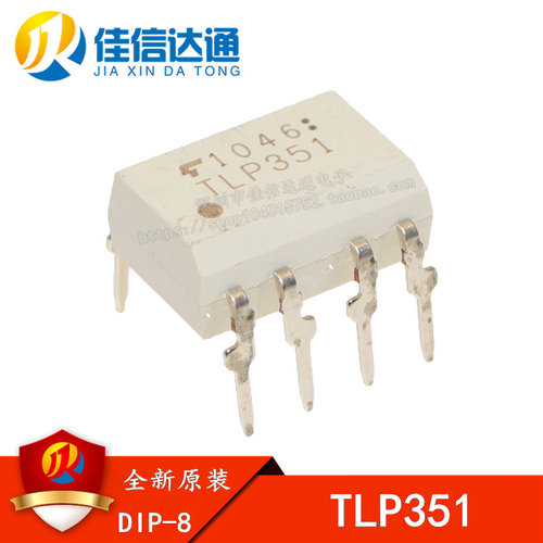 全新进口原装 TLP351 DIP-8直插 IGBT 逆变器驱动光耦 耦合器