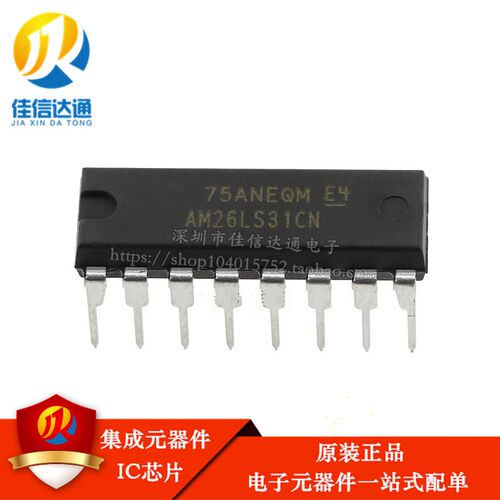 直插 全新进口原装 AM26LS31CN DIP-16 线路驱动器 收发器芯片