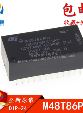 全新M48T86PC1 M48T86PCI 时钟电池IC 模块 M48T86PC 直插DIP24