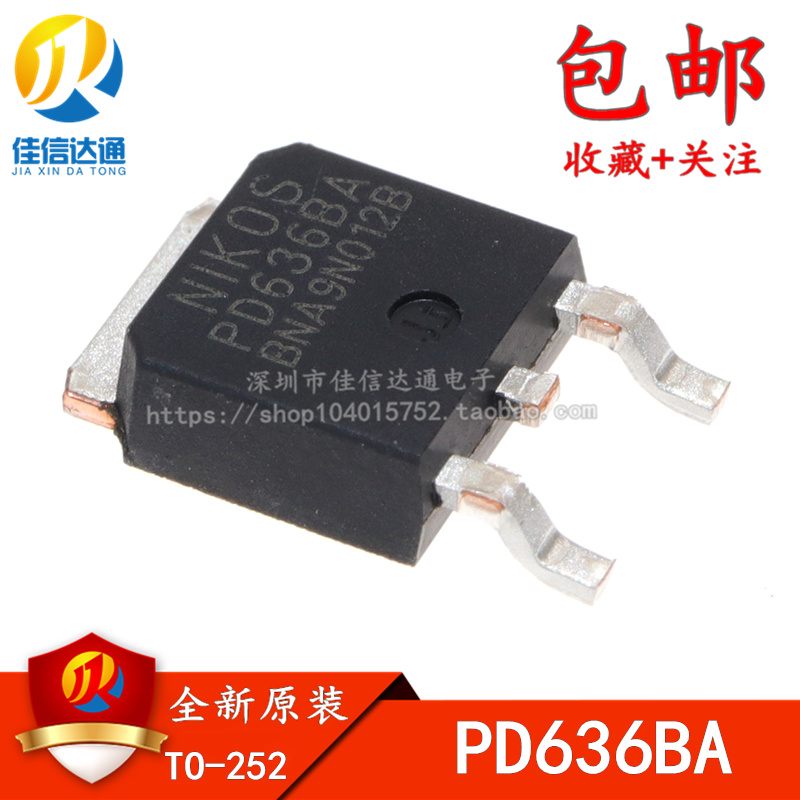 进口原装 PD636BA TO-252 N沟 30V 48A MOS场效应管