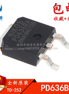 进口原装 PD636BA TO-252 N沟 30V 48A MOS场效应管