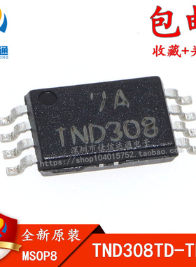 全新原装 TND308 TND308TD TND308TD-TL-E 贴片MSOP-8 驱动芯片