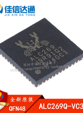 全新原装 ALC269Q-VC3-GR ALC269 贴片QFN-48 音频处理芯片