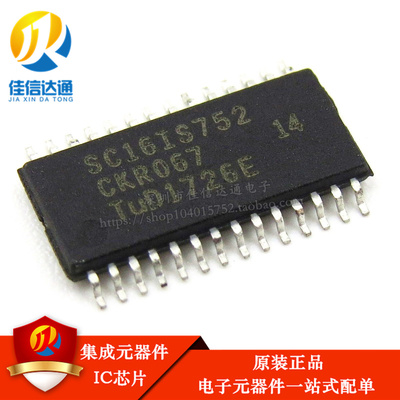 SC16IS752IPW SC16IS752IPWR SC16IS752 TSSOP28 双路接口芯片