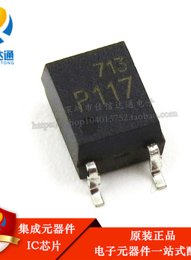 全新原装 TLP117 P117 SOP5 50M超高速光耦 隔离器