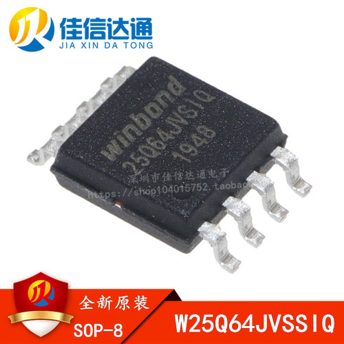 全新原装 W25Q64JVSSIQ W25Q64JVSIQ 贴片SOP8 FLASH存储器芯片