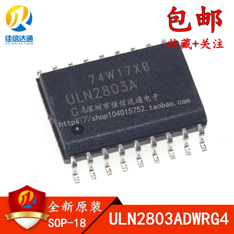 贴片 ULN2803 ULN2803A ULN2803AG ULN2803AFWG 7.2mm宽体 SOP18