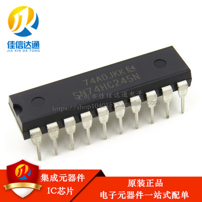 全新原装 74HC245 74HC245N SN74HC245N 总线收发器 直插DIP-20