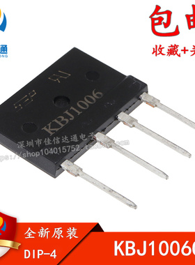 KBJ1006G KBJ1006 电磁炉常用整流桥 10A 600V 扁桥 桥堆 直插