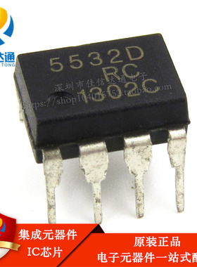 全新进口原装 NJM5532D JRC5532D DIP8直插 低噪声双路运算放大器