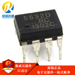 DIP8直插 JRC5532D 低噪声双路运算放大器 NJM5532D 全新进口原装