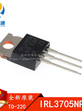 全新原装 IRL3705NPBF L3705N TO-220 NPN MOS场效应管