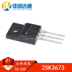 液晶三极管 场效应管 K3673 220 全新原装 2SK3673