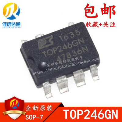 全新进口原装 TOP246G 电源管理芯片 TOP246GN 贴片SOP7