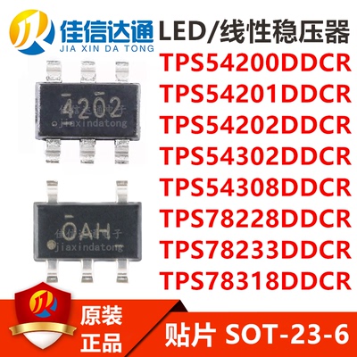 佳信达通LED/线性稳压器芯片
