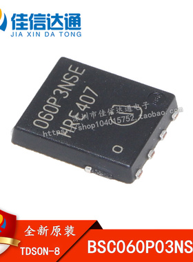 BSC060P03NS3EG 丝印060P3NSE 贴片 TDSON-8 全新原装正品