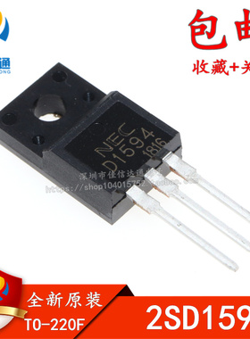 全新原装 2SD1594 D1594 NPN三极管 TO-220F 150V 7A 40W 直插