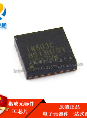 全新进口原装 IN603C 1N603 603 贴片QFN24 液晶芯片