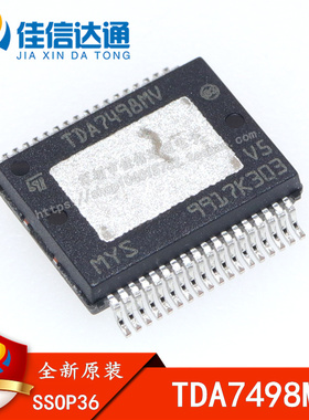全新原装 TDA7498MV 贴片HSSOP-36 100W单声道D类放大器