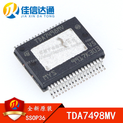 全新原装 TDA7498MV 贴片HSSOP-36 100W单声道D类放大器