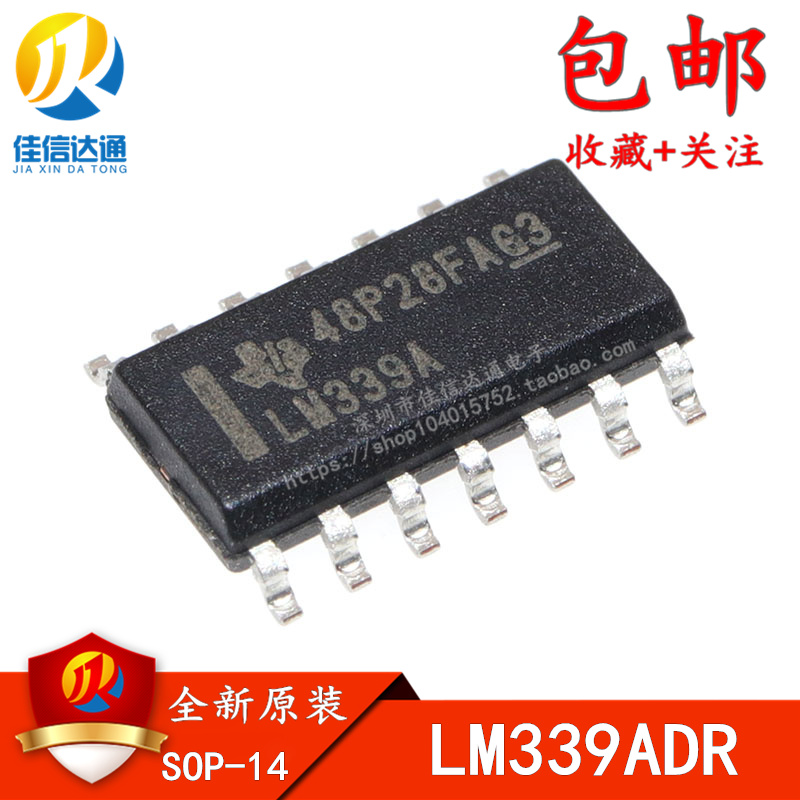 全新进口原装 LM339A LM339ADR 贴片SOP-14 线性比较器芯片