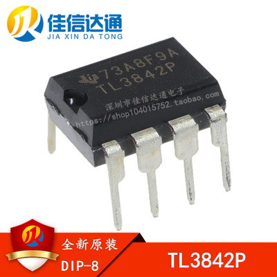全新原装正品 TL3842 TL3842P DIP-8 低功耗电流运算 放大器芯片