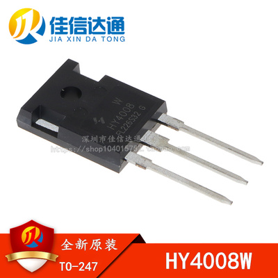 全新 HY4008W HY4008 80V 200A TO-247 代替IRFP2907 场效应管