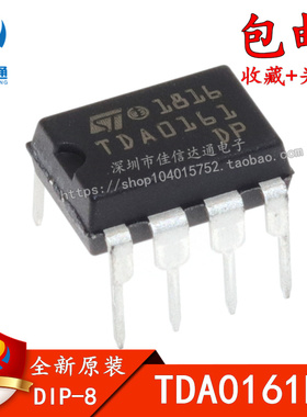 全新原装 TDA0161DP 直插 DIP-8 接口 - 传感器和探测器接口