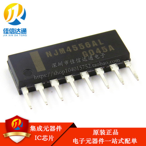 全新原装正品 NJM4556AL JRC4556 SIP-8 大电流运算放大器