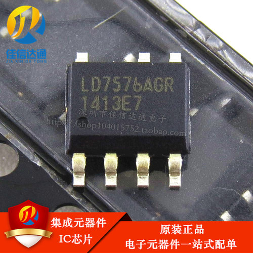 全新进口原装 LD7576AGR 贴片SOP8 液晶电源芯片