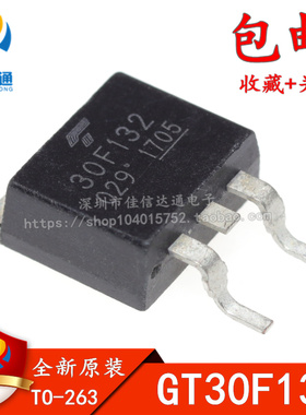 全新原装 30F132 GT30F132 液晶等离子贴片MOS管 TO-263