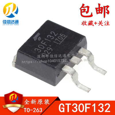全新原装 30F132 GT30F132 液晶等离子贴片MOS管 TO-263