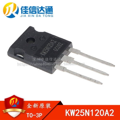全新原装 KW25N120A2 25A1200V 大功率逆变器IGBT单管