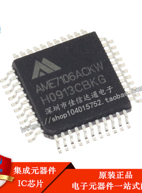 全新进口原装 AME7106ACKW 贴片 QFP-44 D转换器高精度IC
