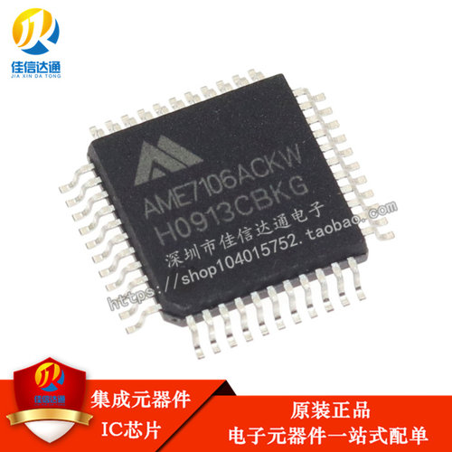 全新进口原装 AME7106ACKW 贴片 QFP-44 D转换器高精度IC