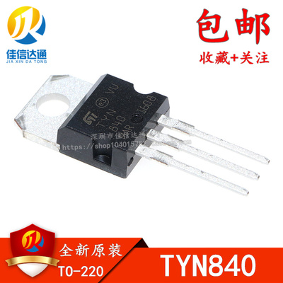 全新原装 TYN840 直插TO-220 单向可控硅40A 800V逆变器常用