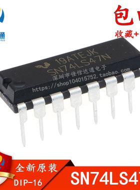 全新原装 SN74LS47N DIP16封装 显示器驱动器 兼容 HD74LS47P