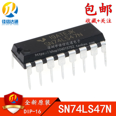 全新原装 SN74LS47N DIP16封装 显示器驱动器 兼容 HD74LS47P