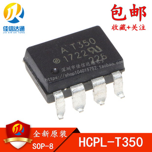 AT350 贴片 SOP8 光耦 ACPL-T350 原装 HCPL-T350 芯片 AT350V
