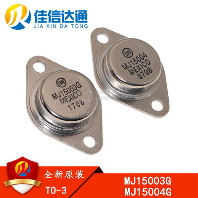 mj15003gmj15004三极管配对管