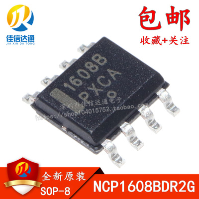 原装正品 1608B NCP1608B NCP1608BDR2G 贴片液晶电源