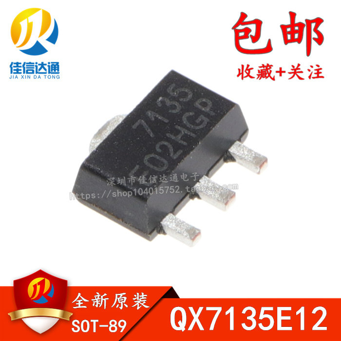 全新原装 qx7135e12 qx7135 sot89 电流120ma led恒流驱动芯片
