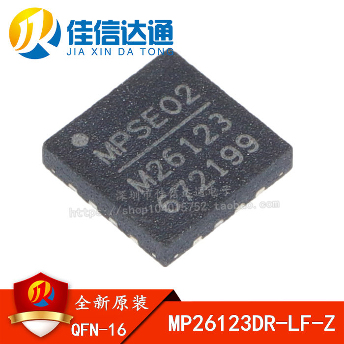 全新原装 M26123 MP26123DR MP26123DR-LF-Z QFN16 电源芯片