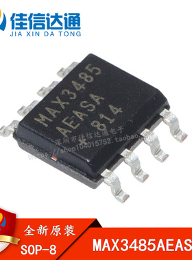 全新原装 贴片 MAX3485AEASA+T SOIC-8 RS-485/RS-422 收发器