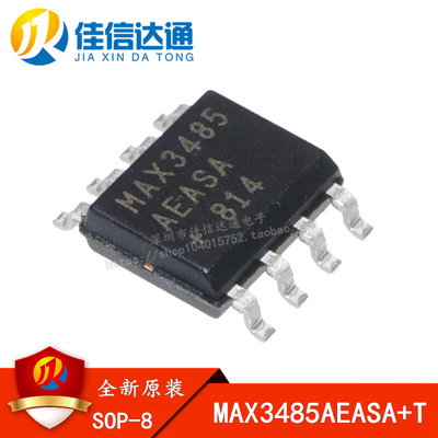 全新原装 贴片 MAX3485AEASA+T SOIC-8 RS-485/RS-422 收发器