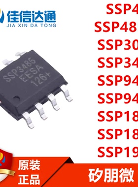 SSP485/485N/3085/3485/9461/9480/1837/1840/1922贴片收发器芯片