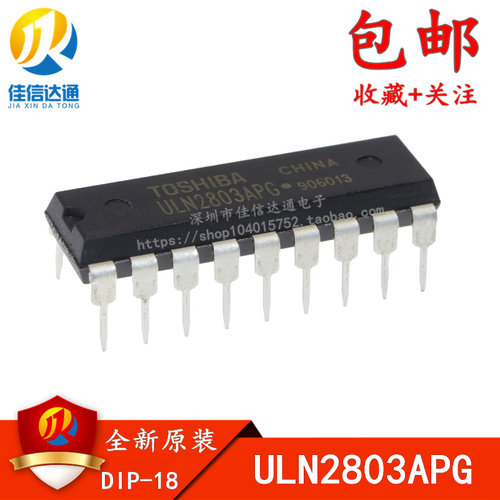 UL2803 ULN2803APG ULN2803AP 直插DIP18 达林顿晶体管驱动IC - 封面