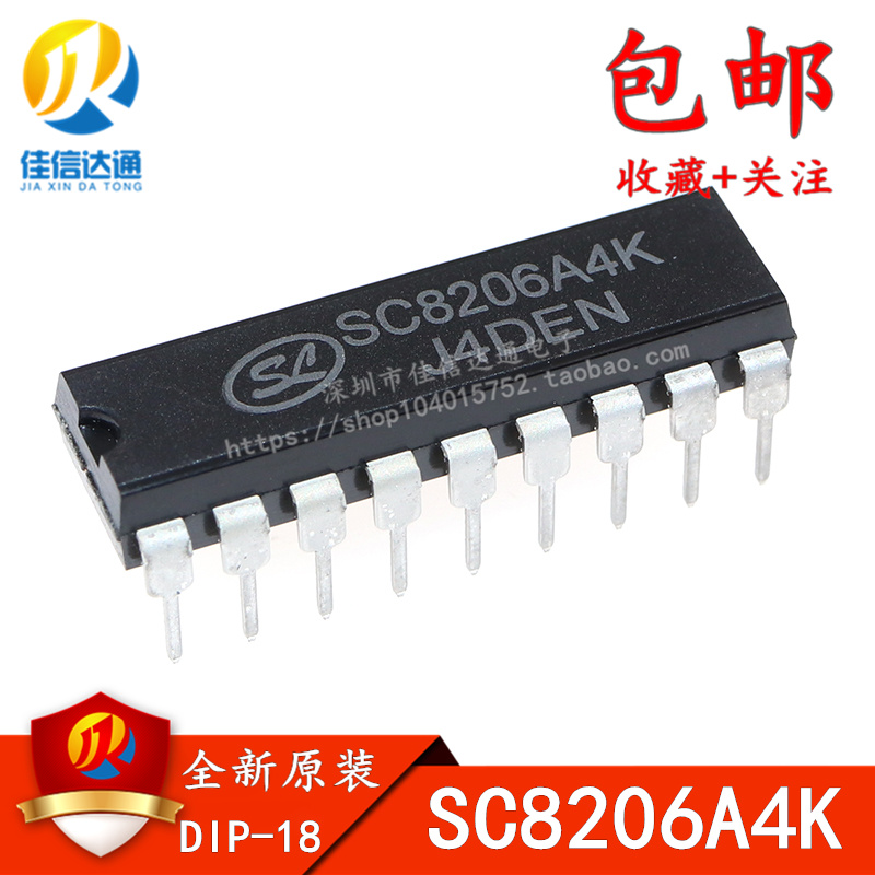 SC8206A4K 遥控风扇控制IC 全新原装 直插DIP18