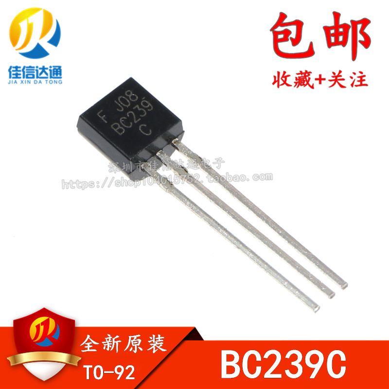 全新原装进口 BC239C BC239 C239C C档 TO-92 NPN三极管 直插