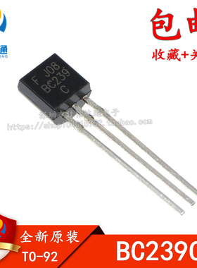 全新原装进口 BC239C BC239 C239C C档 TO-92 NPN三极管 直插